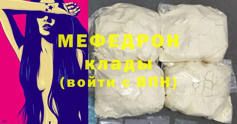 Меф мука  MEGA ТОР  Берёзовский 