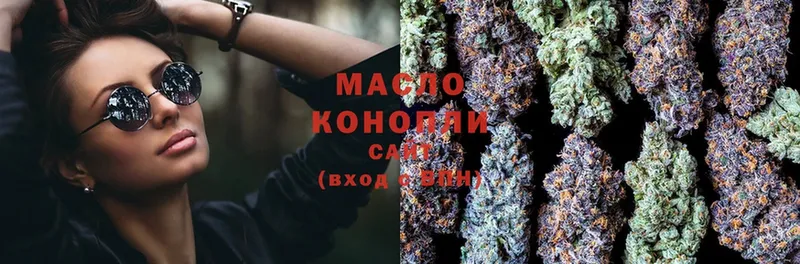 Дистиллят ТГК THC oil  shop состав  Берёзовский 